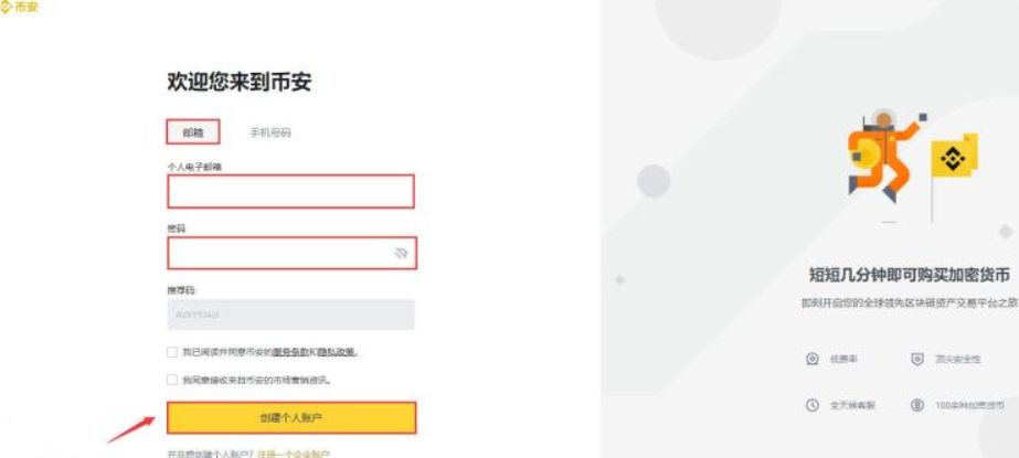 USDT提现到银行卡/微信详细流程