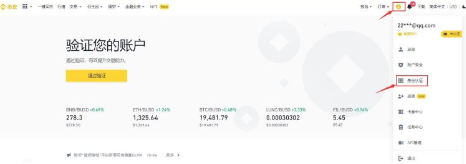 USDT提现到银行卡/微信详细流程（图文教程）