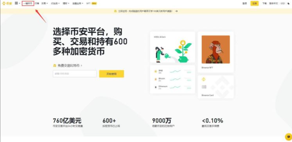USDT提现到银行卡（图文教程）