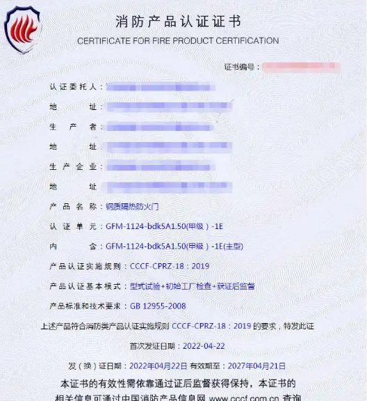 防火门需要3C认证吗？一文说清CCCF消防认证与强制3C的区别